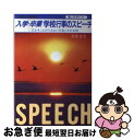 著者：井澤 忠夫出版社：大泉書店サイズ：単行本ISBN-10：4278035152ISBN-13：9784278035155■通常24時間以内に出荷可能です。■ネコポスで送料は1～3点で298円、4点で328円。5点以上で600円からとなります。※2,500円以上の購入で送料無料。※多数ご購入頂いた場合は、宅配便での発送になる場合があります。■ただいま、オリジナルカレンダーをプレゼントしております。■送料無料の「もったいない本舗本店」もご利用ください。メール便送料無料です。■まとめ買いの方は「もったいない本舗　おまとめ店」がお買い得です。■中古品ではございますが、良好なコンディションです。決済はクレジットカード等、各種決済方法がご利用可能です。■万が一品質に不備が有った場合は、返金対応。■クリーニング済み。■商品画像に「帯」が付いているものがありますが、中古品のため、実際の商品には付いていない場合がございます。■商品状態の表記につきまして・非常に良い：　　使用されてはいますが、　　非常にきれいな状態です。　　書き込みや線引きはありません。・良い：　　比較的綺麗な状態の商品です。　　ページやカバーに欠品はありません。　　文章を読むのに支障はありません。・可：　　文章が問題なく読める状態の商品です。　　マーカーやペンで書込があることがあります。　　商品の痛みがある場合があります。