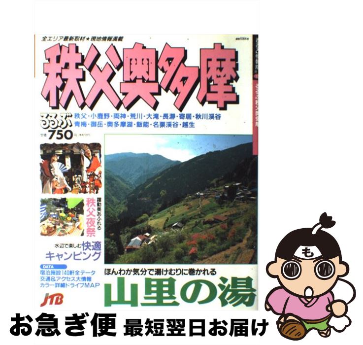 š ¿ / JTBѥ֥å / JTBѥ֥å [å]ڥͥݥȯ