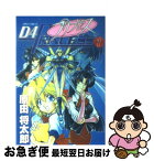 【中古】 D4プリンセス 1 / 原田 将太郎 / KADOKAWA(アスキー・メディアワ) [コミック]【ネコポス発送】