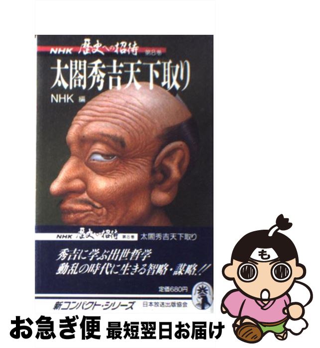 š NHKˤؤξ 8 /  / NHK []ڥͥݥȯ