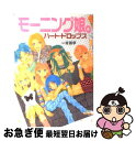 著者：亜都夢出版社：蒼馬社サイズ：コミックISBN-10：4883881512ISBN-13：9784883881512■通常24時間以内に出荷可能です。■ネコポスで送料は1～3点で298円、4点で328円。5点以上で600円からとなります。※2,500円以上の購入で送料無料。※多数ご購入頂いた場合は、宅配便での発送になる場合があります。■ただいま、オリジナルカレンダーをプレゼントしております。■送料無料の「もったいない本舗本店」もご利用ください。メール便送料無料です。■まとめ買いの方は「もったいない本舗　おまとめ店」がお買い得です。■中古品ではございますが、良好なコンディションです。決済はクレジットカード等、各種決済方法がご利用可能です。■万が一品質に不備が有った場合は、返金対応。■クリーニング済み。■商品画像に「帯」が付いているものがありますが、中古品のため、実際の商品には付いていない場合がございます。■商品状態の表記につきまして・非常に良い：　　使用されてはいますが、　　非常にきれいな状態です。　　書き込みや線引きはありません。・良い：　　比較的綺麗な状態の商品です。　　ページやカバーに欠品はありません。　　文章を読むのに支障はありません。・可：　　文章が問題なく読める状態の商品です。　　マーカーやペンで書込があることがあります。　　商品の痛みがある場合があります。