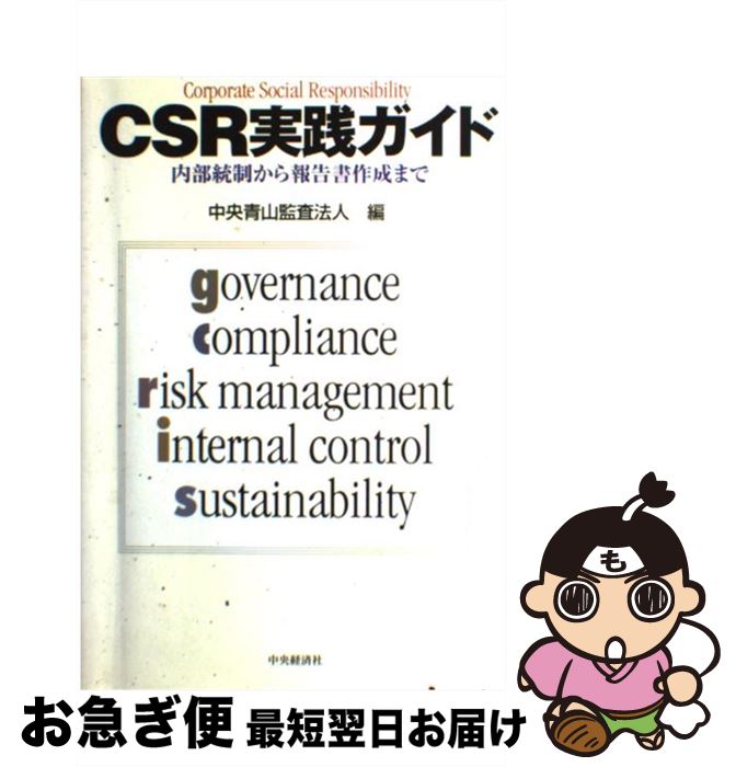 š CSR ޤ / Ļƺˡ / кѥ롼ץѥ֥å [ñ]ڥͥݥȯ