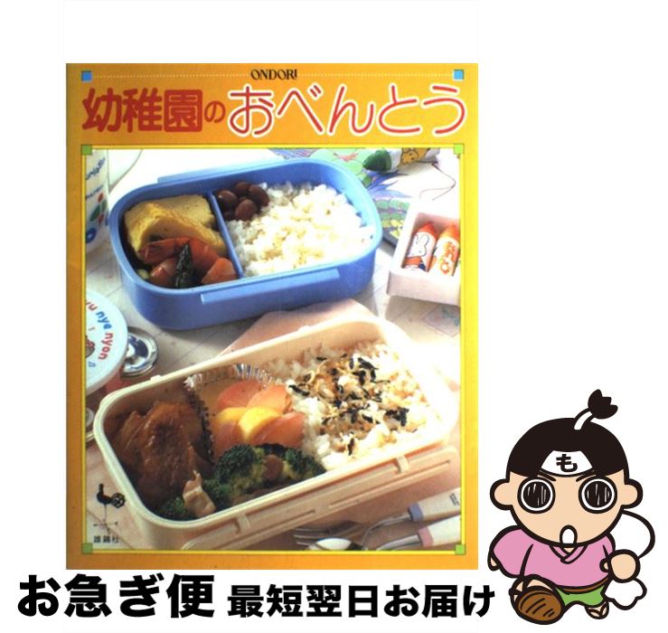 著者：雄鶏社出版社：雄鶏社サイズ：大型本ISBN-10：4277661017ISBN-13：9784277661010■通常24時間以内に出荷可能です。■ネコポスで送料は1～3点で298円、4点で328円。5点以上で600円からとなります。※2,500円以上の購入で送料無料。※多数ご購入頂いた場合は、宅配便での発送になる場合があります。■ただいま、オリジナルカレンダーをプレゼントしております。■送料無料の「もったいない本舗本店」もご利用ください。メール便送料無料です。■まとめ買いの方は「もったいない本舗　おまとめ店」がお買い得です。■中古品ではございますが、良好なコンディションです。決済はクレジットカード等、各種決済方法がご利用可能です。■万が一品質に不備が有った場合は、返金対応。■クリーニング済み。■商品画像に「帯」が付いているものがありますが、中古品のため、実際の商品には付いていない場合がございます。■商品状態の表記につきまして・非常に良い：　　使用されてはいますが、　　非常にきれいな状態です。　　書き込みや線引きはありません。・良い：　　比較的綺麗な状態の商品です。　　ページやカバーに欠品はありません。　　文章を読むのに支障はありません。・可：　　文章が問題なく読める状態の商品です。　　マーカーやペンで書込があることがあります。　　商品の痛みがある場合があります。