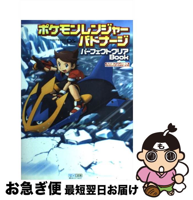 äʤޡޤŹ㤨֡š ݥ󥸥㡼Хȥʡѡեȥꥢbook Nintendodream / NintendoDREAMԽ / ߥ˥ [ñ]ڥͥݥȯۡפβǤʤ617ߤˤʤޤ