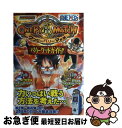【中古】 DATA CARDDASS ONE PIECEワンピーベリーマッチベリーグッドガ バンダイ公式攻略本 / Vジャンプ編集部 / 集 [単行本(ソフトカ...