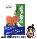 著者：鈴木 丈織出版社：アクア出版サイズ：単行本ISBN-10：4900156116ISBN-13：9784900156111■通常24時間以内に出荷可能です。■ネコポスで送料は1～3点で298円、4点で328円。5点以上で600円からとなります。※2,500円以上の購入で送料無料。※多数ご購入頂いた場合は、宅配便での発送になる場合があります。■ただいま、オリジナルカレンダーをプレゼントしております。■送料無料の「もったいない本舗本店」もご利用ください。メール便送料無料です。■まとめ買いの方は「もったいない本舗　おまとめ店」がお買い得です。■中古品ではございますが、良好なコンディションです。決済はクレジットカード等、各種決済方法がご利用可能です。■万が一品質に不備が有った場合は、返金対応。■クリーニング済み。■商品画像に「帯」が付いているものがありますが、中古品のため、実際の商品には付いていない場合がございます。■商品状態の表記につきまして・非常に良い：　　使用されてはいますが、　　非常にきれいな状態です。　　書き込みや線引きはありません。・良い：　　比較的綺麗な状態の商品です。　　ページやカバーに欠品はありません。　　文章を読むのに支障はありません。・可：　　文章が問題なく読める状態の商品です。　　マーカーやペンで書込があることがあります。　　商品の痛みがある場合があります。