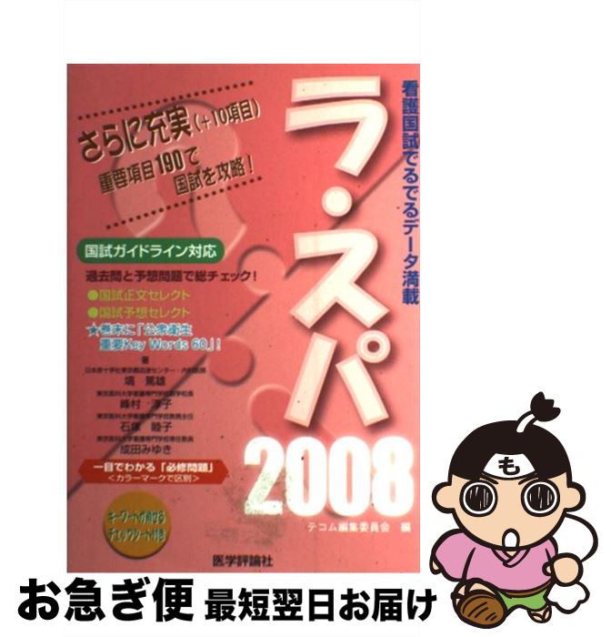 š 顦 2008 / ƥ / ƥ [ñ]ڥͥݥȯ