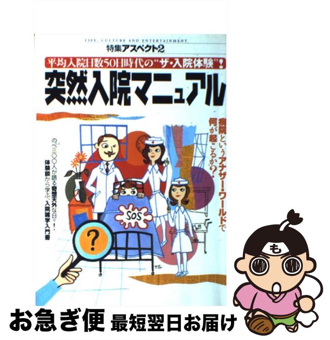 äʤޡޤŹ㤨֡š ޥ˥奢 ʿ50Ρȥθɡ / ڥ / ڥ [ñ]ڥͥݥȯۡפβǤʤ346ߤˤʤޤ