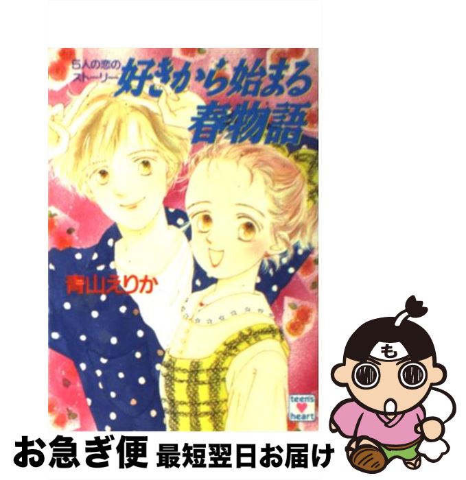 š Ϥޤʪ 5ͤΥȡ꡼ / Ļ ꤫, Ĺ ᤰ / ̼ [ʸ]ڥͥݥȯ