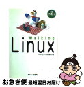 楽天もったいない本舗　お急ぎ便店【中古】 Walking　Linux / WalkingLinux推進委員会 / アスキー [単行本]【ネコポス発送】