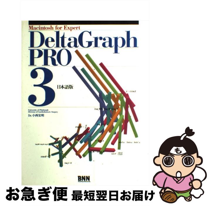 š DeltaGraphPRO3ܸ Macintoshforexpert /  , 󥿡ץ / ӡ...