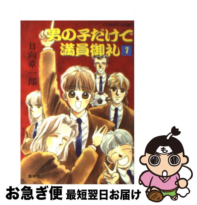 äʤޡޤŹ㤨֡š ˤλҤ 1 /  ϰϺ,  椿 / Ѽ [ʸ]ڥͥݥȯۡפβǤʤ295ߤˤʤޤ