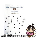 著者：小松 源助出版社：川島書店サイズ：単行本ISBN-10：4761002727ISBN-13：9784761002725■通常24時間以内に出荷可能です。■ネコポスで送料は1～3点で298円、4点で328円。5点以上で600円からとなります。※2,500円以上の購入で送料無料。※多数ご購入頂いた場合は、宅配便での発送になる場合があります。■ただいま、オリジナルカレンダーをプレゼントしております。■送料無料の「もったいない本舗本店」もご利用ください。メール便送料無料です。■まとめ買いの方は「もったいない本舗　おまとめ店」がお買い得です。■中古品ではございますが、良好なコンディションです。決済はクレジットカード等、各種決済方法がご利用可能です。■万が一品質に不備が有った場合は、返金対応。■クリーニング済み。■商品画像に「帯」が付いているものがありますが、中古品のため、実際の商品には付いていない場合がございます。■商品状態の表記につきまして・非常に良い：　　使用されてはいますが、　　非常にきれいな状態です。　　書き込みや線引きはありません。・良い：　　比較的綺麗な状態の商品です。　　ページやカバーに欠品はありません。　　文章を読むのに支障はありません。・可：　　文章が問題なく読める状態の商品です。　　マーカーやペンで書込があることがあります。　　商品の痛みがある場合があります。