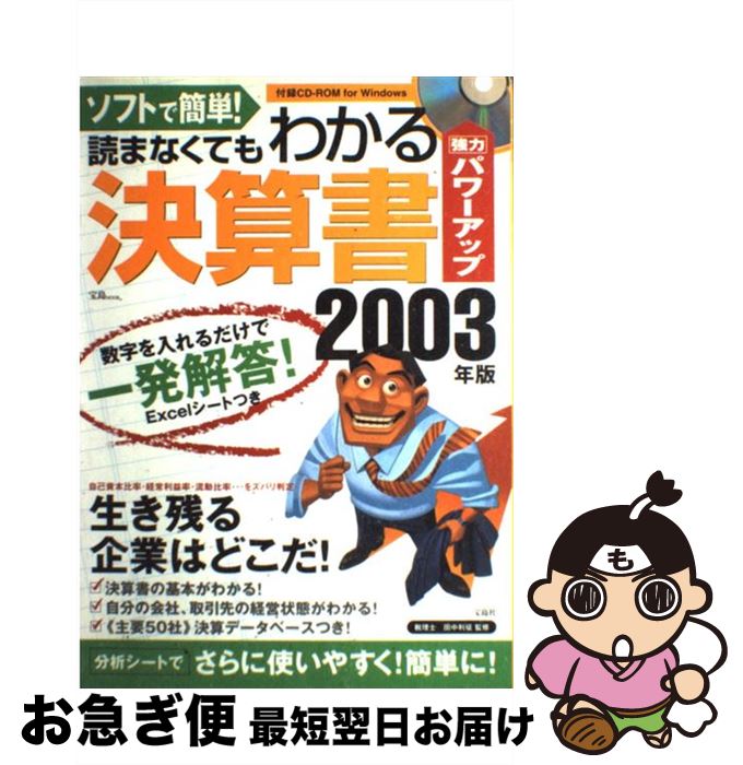 š եȤǴñɤޤʤƤ狼軻 2003ǯ /  /  [å]ڥͥݥȯ