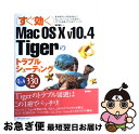 š ʤMacOS10v104TigerΥȥ֥륷塼ƥ QA330 /  ε / ()ޥ...