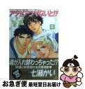 著者：七瀬 かい出版社：芳文社サイズ：コミックISBN-10：4832281879ISBN-13：9784832281875■こちらの商品もオススメです ● 砂糖菓子少年 1 / すぎ 恵美子 / 小学館 [コミック] ● 花束は誰のもの / 七瀬 かい / ビブロス [単行本] ● 家族ゲーム 1 / 七瀬 かい / スコラ [コミック] ● 博士と助手 続 / S・稔也, 相模 郁人 / 桜桃書房 [単行本] ● 東京・エロガンス / すぎ 恵美子 / 小学館 [コミック] ● 鍵の無い部屋 / 七瀬 かい / 竹書房 [コミック] ● S・コンプレックス / 七瀬 かい / ビブロス [コミック] ● ミスティナイト / 七瀬 かい / ビブロス [コミック] ● 先生がお気に入り / 七瀬 かい / ビブロス [コミック] ● カップルズ / すぎ 恵美子 / 小学館 [コミック] ● 愛玩兄弟 / 蝶野 飛沫 / ジュネット [コミック] ● ボディー・トーク / すぎ 恵美子 / 小学館 [コミック] ● 専属ツンメイド 調教されてあげるんだからっ！ / 千夜詠, 熊虎たつみ / キルタイムコミュニケーション [文庫] ● 明日の希望 / 七瀬 かい / 芳文社 [コミック] ● 天才いちごの憂鬱 / 七瀬 かい / 芳文社 [コミック] ■通常24時間以内に出荷可能です。■ネコポスで送料は1～3点で298円、4点で328円。5点以上で600円からとなります。※2,500円以上の購入で送料無料。※多数ご購入頂いた場合は、宅配便での発送になる場合があります。■ただいま、オリジナルカレンダーをプレゼントしております。■送料無料の「もったいない本舗本店」もご利用ください。メール便送料無料です。■まとめ買いの方は「もったいない本舗　おまとめ店」がお買い得です。■中古品ではございますが、良好なコンディションです。決済はクレジットカード等、各種決済方法がご利用可能です。■万が一品質に不備が有った場合は、返金対応。■クリーニング済み。■商品画像に「帯」が付いているものがありますが、中古品のため、実際の商品には付いていない場合がございます。■商品状態の表記につきまして・非常に良い：　　使用されてはいますが、　　非常にきれいな状態です。　　書き込みや線引きはありません。・良い：　　比較的綺麗な状態の商品です。　　ページやカバーに欠品はありません。　　文章を読むのに支障はありません。・可：　　文章が問題なく読める状態の商品です。　　マーカーやペンで書込があることがあります。　　商品の痛みがある場合があります。