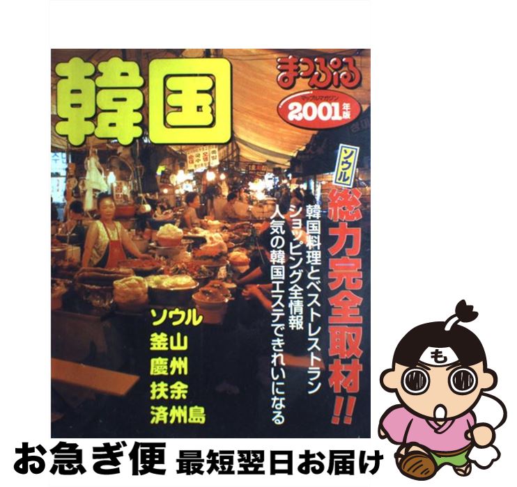 š ڹ 2001ǯ / ʸ / ʸ [å]ڥͥݥȯ