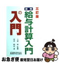 著者：花本 明宏, 土屋 彰出版社：税務研究会サイズ：単行本ISBN-10：4793109276ISBN-13：9784793109270■通常24時間以内に出荷可能です。■ネコポスで送料は1～3点で298円、4点で328円。5点以上で600円からとなります。※2,500円以上の購入で送料無料。※多数ご購入頂いた場合は、宅配便での発送になる場合があります。■ただいま、オリジナルカレンダーをプレゼントしております。■送料無料の「もったいない本舗本店」もご利用ください。メール便送料無料です。■まとめ買いの方は「もったいない本舗　おまとめ店」がお買い得です。■中古品ではございますが、良好なコンディションです。決済はクレジットカード等、各種決済方法がご利用可能です。■万が一品質に不備が有った場合は、返金対応。■クリーニング済み。■商品画像に「帯」が付いているものがありますが、中古品のため、実際の商品には付いていない場合がございます。■商品状態の表記につきまして・非常に良い：　　使用されてはいますが、　　非常にきれいな状態です。　　書き込みや線引きはありません。・良い：　　比較的綺麗な状態の商品です。　　ページやカバーに欠品はありません。　　文章を読むのに支障はありません。・可：　　文章が問題なく読める状態の商品です。　　マーカーやペンで書込があることがあります。　　商品の痛みがある場合があります。