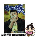  サンキュウ辰 2 / さだやす 圭 / 日本文芸社 