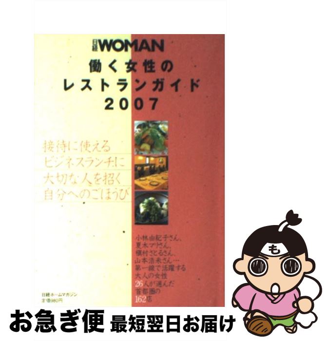 š womanƯΥ쥹ȥ󥬥 2007 / WOMAN / BP []ڥͥݥȯ