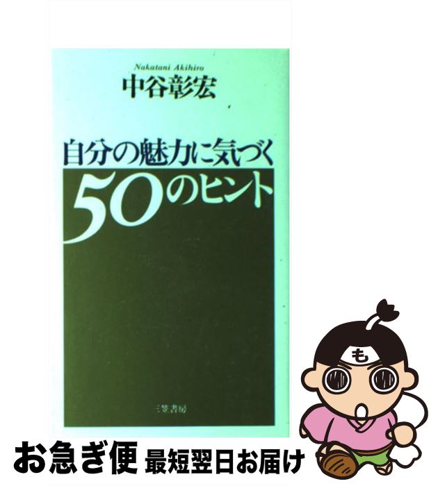 š ʬ̥Ϥ˵Ť50Υҥ / ë  / ޽˼ [ñ]ڥͥݥȯ