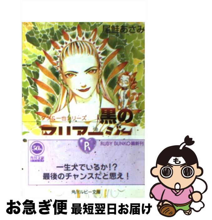 š Υޥꥢ /  ,  ׻ / KADOKAWA [ʸ]ڥͥݥȯ