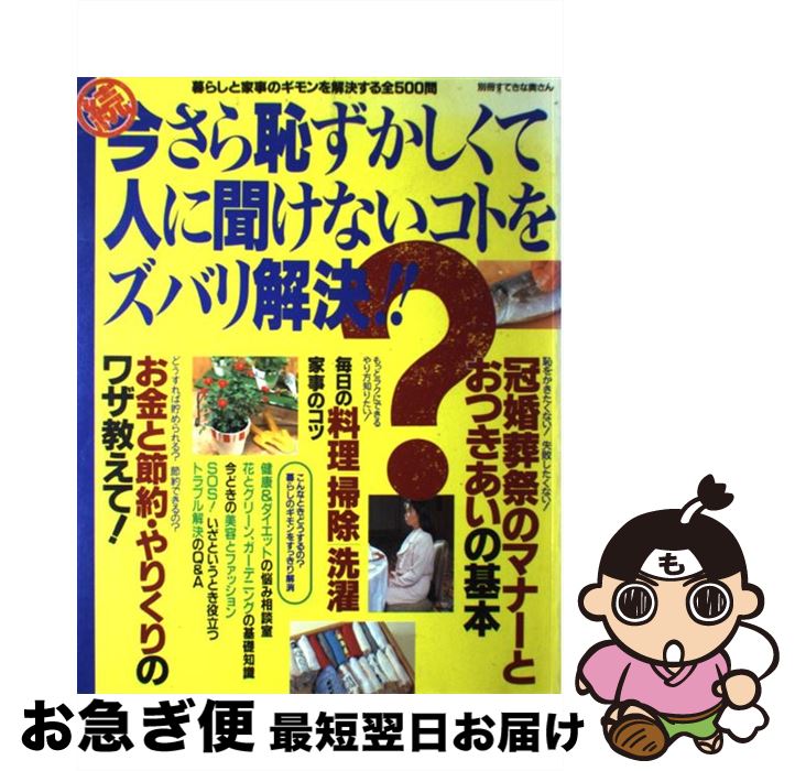 š ѤƿͤʹʤȤ򥺥Х衪 ³ / ؤ / ؤ [å]ڥͥݥȯ