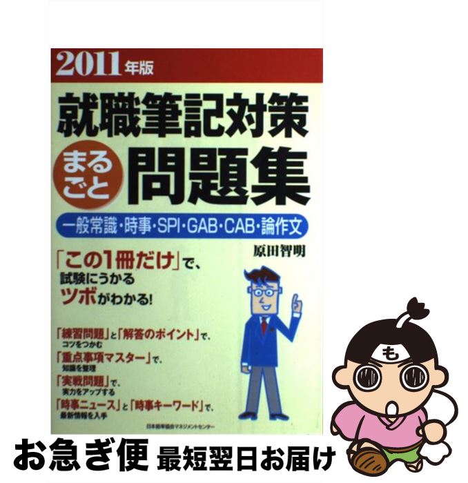 š ɮкޤ뤴꽸 2011ǯ /   / ǽΨޥͥȥ󥿡 [ñ]ڥͥݥȯ