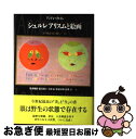 【中古】 シュルレアリスムと絵画 / アンドレ ブルトン, 滝口 修造, Andr´e Breton, 巌谷 国士, 大岡 信, 宮川 淳, 粟津 則雄, 松浦...