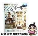 【中古】 シンガポール ビンタン島 2005 / 昭文...