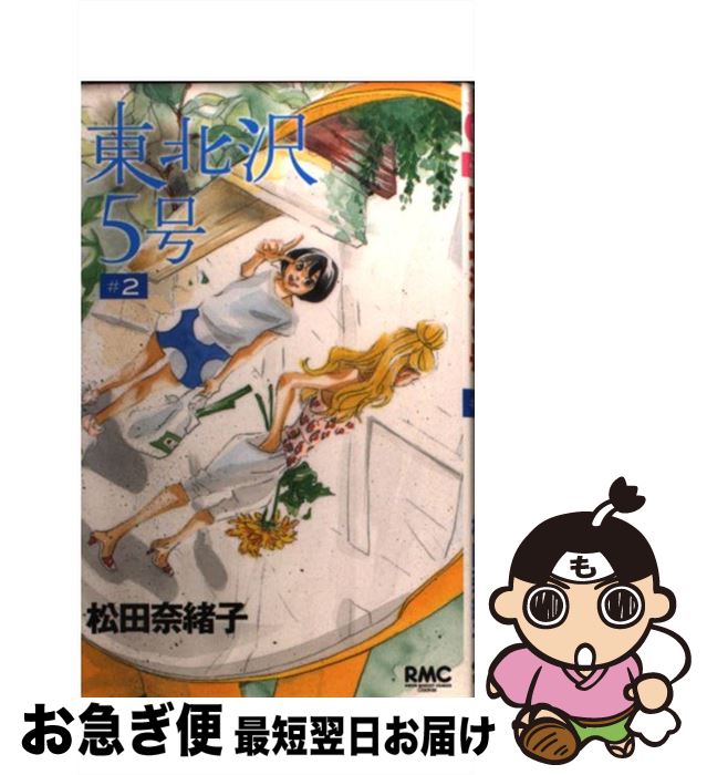 š 5 2 /   / Ѽ [ߥå]ڥͥݥȯ