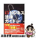 著者：枝 美江出版社：デジタルハリウッド出版局サイズ：単行本ISBN-10：4925140159ISBN-13：9784925140157■通常24時間以内に出荷可能です。■ネコポスで送料は1～3点で298円、4点で328円。5点以上で600円からとなります。※2,500円以上の購入で送料無料。※多数ご購入頂いた場合は、宅配便での発送になる場合があります。■ただいま、オリジナルカレンダーをプレゼントしております。■送料無料の「もったいない本舗本店」もご利用ください。メール便送料無料です。■まとめ買いの方は「もったいない本舗　おまとめ店」がお買い得です。■中古品ではございますが、良好なコンディションです。決済はクレジットカード等、各種決済方法がご利用可能です。■万が一品質に不備が有った場合は、返金対応。■クリーニング済み。■商品画像に「帯」が付いているものがありますが、中古品のため、実際の商品には付いていない場合がございます。■商品状態の表記につきまして・非常に良い：　　使用されてはいますが、　　非常にきれいな状態です。　　書き込みや線引きはありません。・良い：　　比較的綺麗な状態の商品です。　　ページやカバーに欠品はありません。　　文章を読むのに支障はありません。・可：　　文章が問題なく読める状態の商品です。　　マーカーやペンで書込があることがあります。　　商品の痛みがある場合があります。