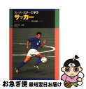 著者：ナツメ社出版社：ナツメ社サイズ：単行本ISBN-10：4816319395ISBN-13：9784816319396■こちらの商品もオススメです ● スーパースターに学ぶバスケットボール / ナツメ社 / ナツメ社 [単行本] ■通常24時間以内に出荷可能です。■ネコポスで送料は1～3点で298円、4点で328円。5点以上で600円からとなります。※2,500円以上の購入で送料無料。※多数ご購入頂いた場合は、宅配便での発送になる場合があります。■ただいま、オリジナルカレンダーをプレゼントしております。■送料無料の「もったいない本舗本店」もご利用ください。メール便送料無料です。■まとめ買いの方は「もったいない本舗　おまとめ店」がお買い得です。■中古品ではございますが、良好なコンディションです。決済はクレジットカード等、各種決済方法がご利用可能です。■万が一品質に不備が有った場合は、返金対応。■クリーニング済み。■商品画像に「帯」が付いているものがありますが、中古品のため、実際の商品には付いていない場合がございます。■商品状態の表記につきまして・非常に良い：　　使用されてはいますが、　　非常にきれいな状態です。　　書き込みや線引きはありません。・良い：　　比較的綺麗な状態の商品です。　　ページやカバーに欠品はありません。　　文章を読むのに支障はありません。・可：　　文章が問題なく読める状態の商品です。　　マーカーやペンで書込があることがあります。　　商品の痛みがある場合があります。