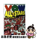 【中古】 VOW　all★stars まちのヘンなもの大カタログ / 月刊宝島編集部 / 宝島社 [単行本]【ネコポス発送】