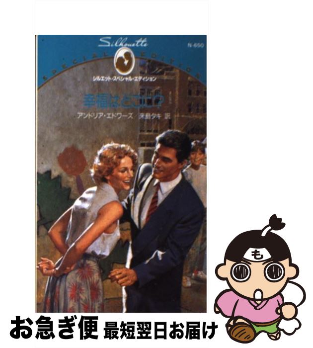 äʤޡޤŹ㤨֡š ʡϤɤˡ / ɥꥢ ɥ,  , Andrea Edwards / ϡѡ󥺡ѥ []ڥͥݥȯۡפβǤʤ295ߤˤʤޤ