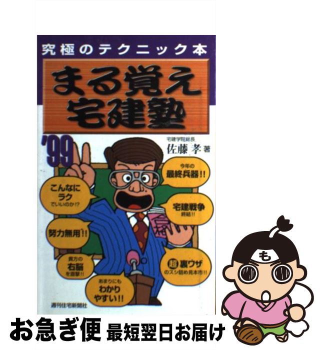 š ޤФ ˤΥƥ˥å 1999ǯ / ƣ / ʹ [ñ]ڥͥݥȯ