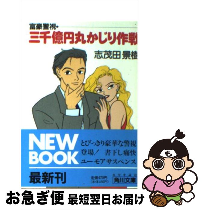 äʤޡޤŹ㤨֡š 鲯ߴݤ ٹٻ /  ʼ / KADOKAWA [ʸ]ڥͥݥȯۡפβǤʤ455ߤˤʤޤ