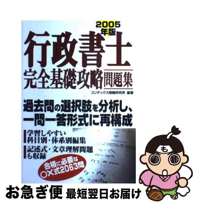 š δùά꽸 2005ǯ / ǥå󸦵 / Ʋ [ñ]ڥͥݥȯ