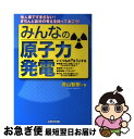 著者：青山智樹出版社：総合科学出版サイズ：単行本（ソフトカバー）ISBN-10：4881818120ISBN-13：9784881818121■通常24時間以内に出荷可能です。■ネコポスで送料は1～3点で298円、4点で328円。5点以上で600円からとなります。※2,500円以上の購入で送料無料。※多数ご購入頂いた場合は、宅配便での発送になる場合があります。■ただいま、オリジナルカレンダーをプレゼントしております。■送料無料の「もったいない本舗本店」もご利用ください。メール便送料無料です。■まとめ買いの方は「もったいない本舗　おまとめ店」がお買い得です。■中古品ではございますが、良好なコンディションです。決済はクレジットカード等、各種決済方法がご利用可能です。■万が一品質に不備が有った場合は、返金対応。■クリーニング済み。■商品画像に「帯」が付いているものがありますが、中古品のため、実際の商品には付いていない場合がございます。■商品状態の表記につきまして・非常に良い：　　使用されてはいますが、　　非常にきれいな状態です。　　書き込みや線引きはありません。・良い：　　比較的綺麗な状態の商品です。　　ページやカバーに欠品はありません。　　文章を読むのに支障はありません。・可：　　文章が問題なく読める状態の商品です。　　マーカーやペンで書込があることがあります。　　商品の痛みがある場合があります。