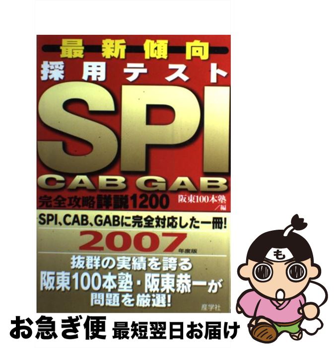 š ǿѥƥSPICABGABά1200 2007ǯ / 100ܽ / ؼ [ñ]ڥͥݥȯ...