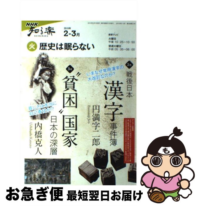 š ˤ̲ʤ /  Ϻ, , Ƕ / NHK [å]ڥͥݥȯ