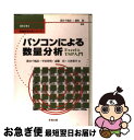 著者：蓑谷 千凰彦出版社：多賀出版サイズ：単行本ISBN-10：4811543610ISBN-13：9784811543611■通常24時間以内に出荷可能です。■ネコポスで送料は1～3点で298円、4点で328円。5点以上で600円からとなります。※2,500円以上の購入で送料無料。※多数ご購入頂いた場合は、宅配便での発送になる場合があります。■ただいま、オリジナルカレンダーをプレゼントしております。■送料無料の「もったいない本舗本店」もご利用ください。メール便送料無料です。■まとめ買いの方は「もったいない本舗　おまとめ店」がお買い得です。■中古品ではございますが、良好なコンディションです。決済はクレジットカード等、各種決済方法がご利用可能です。■万が一品質に不備が有った場合は、返金対応。■クリーニング済み。■商品画像に「帯」が付いているものがありますが、中古品のため、実際の商品には付いていない場合がございます。■商品状態の表記につきまして・非常に良い：　　使用されてはいますが、　　非常にきれいな状態です。　　書き込みや線引きはありません。・良い：　　比較的綺麗な状態の商品です。　　ページやカバーに欠品はありません。　　文章を読むのに支障はありません。・可：　　文章が問題なく読める状態の商品です。　　マーカーやペンで書込があることがあります。　　商品の痛みがある場合があります。