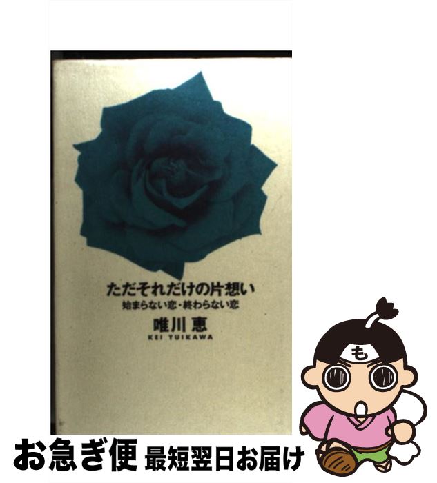 š ۤ Ϥޤʤʤ / ͣ  / ½˼ [ñ]ڥͥݥȯ