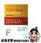 【中古】 フェミニズムはみんなのもの 情熱の政治学 / ベル フックス, Bell Hooks, 堀田 碧 / 新水社 [単行本]【ネコポス発送】