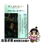 【中古】 絆こそ、希望の道しるべ 命あるかぎり、あきらめない / アウンサン スーチー / ケーズ・パブリッシング [単行本]【ネコポス発送】