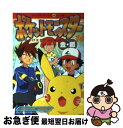 【中古】 ポケットモンスター 金・銀編 14 / 田尻 智 / 小学館 [コミック]【ネコポス発送】