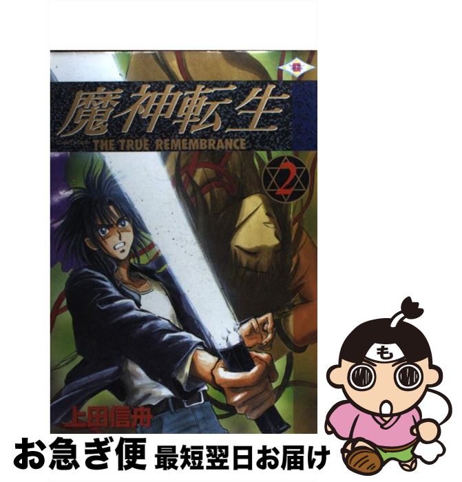 š ž Thetrueremembrance 2 /   / ˥å [ߥå]ڥͥݥȯ