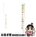 著者：月刊ブレーン出版社：宣伝会議サイズ：単行本ISBN-10：4883350487ISBN-13：9784883350483■通常24時間以内に出荷可能です。■ネコポスで送料は1～3点で298円、4点で328円。5点以上で600円からとなります。※2,500円以上の購入で送料無料。※多数ご購入頂いた場合は、宅配便での発送になる場合があります。■ただいま、オリジナルカレンダーをプレゼントしております。■送料無料の「もったいない本舗本店」もご利用ください。メール便送料無料です。■まとめ買いの方は「もったいない本舗　おまとめ店」がお買い得です。■中古品ではございますが、良好なコンディションです。決済はクレジットカード等、各種決済方法がご利用可能です。■万が一品質に不備が有った場合は、返金対応。■クリーニング済み。■商品画像に「帯」が付いているものがありますが、中古品のため、実際の商品には付いていない場合がございます。■商品状態の表記につきまして・非常に良い：　　使用されてはいますが、　　非常にきれいな状態です。　　書き込みや線引きはありません。・良い：　　比較的綺麗な状態の商品です。　　ページやカバーに欠品はありません。　　文章を読むのに支障はありません。・可：　　文章が問題なく読める状態の商品です。　　マーカーやペンで書込があることがあります。　　商品の痛みがある場合があります。