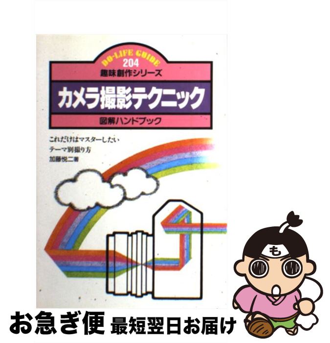 š 黣ƥƥ˥å ޲ϥɥ֥å / ƣ  / JTBѥ֥å [ñ]ڥͥݥȯ