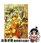 【中古】 フェイバリットディア 始まりの谷 / 岡田 紀子, 中村 聡子 / メディアワークス [文庫]【ネコポス発送】